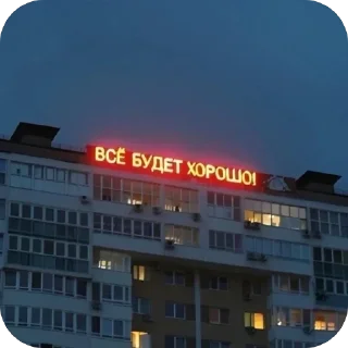 Sticker Новый - 8