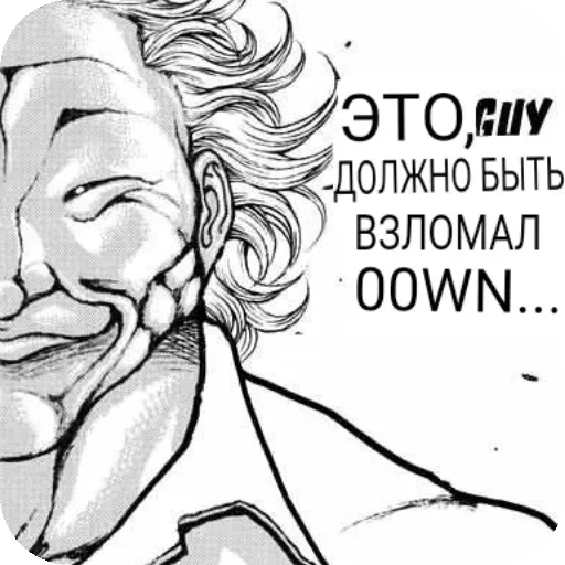 новый стикер БАКИ 2 от NPC™ - 