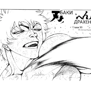 Sticker новый стикер БАКИ 2 от NPC™ - 11