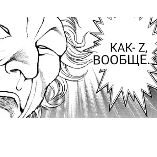 Sticker новый стикер БАКИ 2 от NPC™ - 3