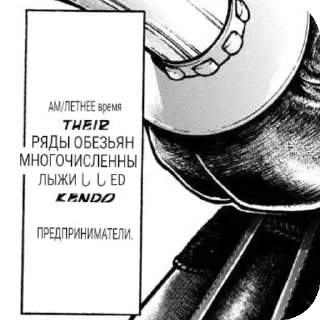 Sticker новый стикер БАКИ 2 от NPC™ - 0