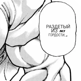 Sticker новый стикер БАКИ 2 от NPC™ - 7