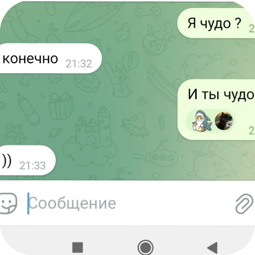 СМС скриншот мобильный телефон