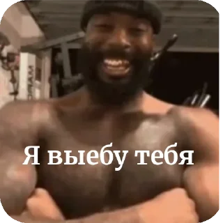 барехстед Человек грудь