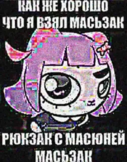 Sticker Больше стиков тут: @stikery4 - 3