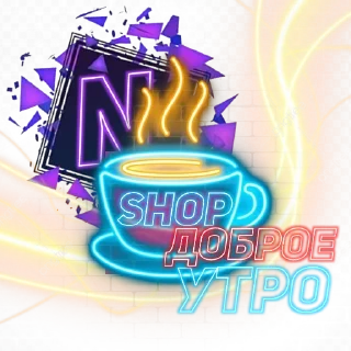 Стикер N SHOP - 10