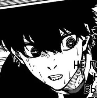 Стикер @blue_lock_blue_prison - 5