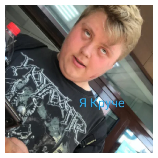 Sticker Ну что - 11