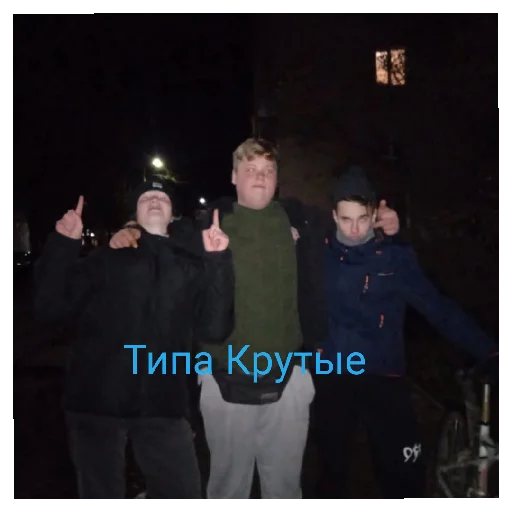 Sticker Ну что - 9