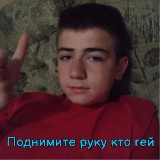 Sticker Ну педики - 5