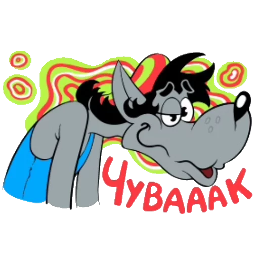 Sticker Ну, погоди-2! - 3