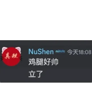Стикер NuShen的冥场面 - 5