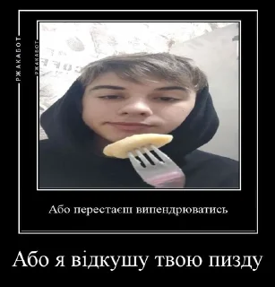 Стикер Пакер стік - 5