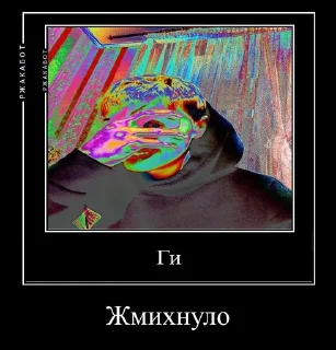 Стикер Пакер стік - 11