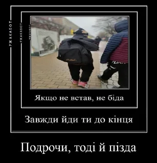 Стикер Пакер стік - 8