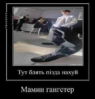 Стикер Пакер стік - 4