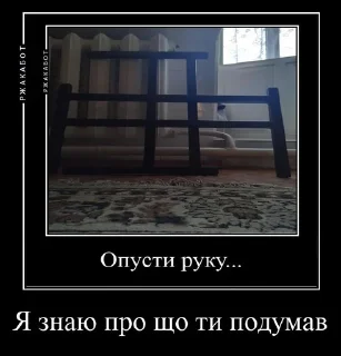 Стикер Пакер стік - 10