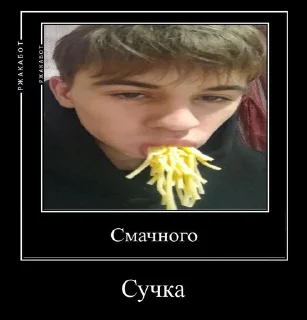 Стикер Пакер стік - 9