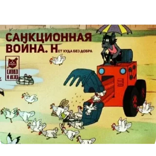 Sticker Ну,погоди!By#chitermegaloh - 2