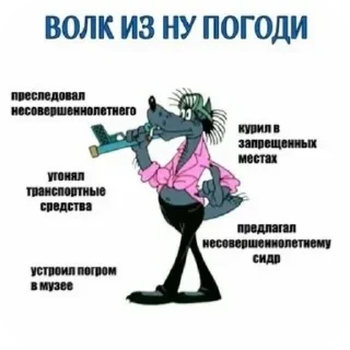Sticker Ну,погоди!By#chitermegaloh - 7