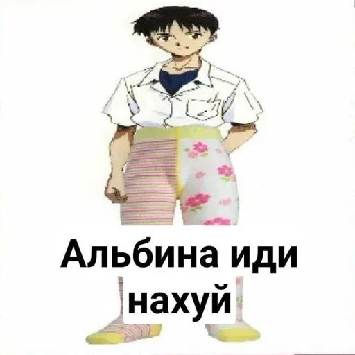 Sticker Альбина иди нахуй - 7