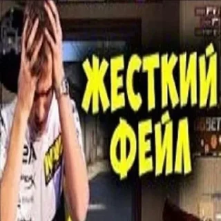 Sticker Ну это пиздец - 1