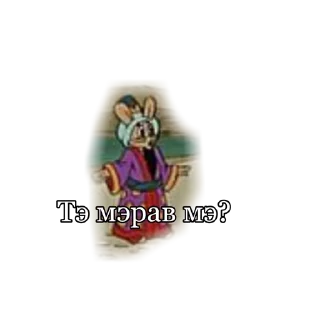 Стикер Романо Ну погоди - 7