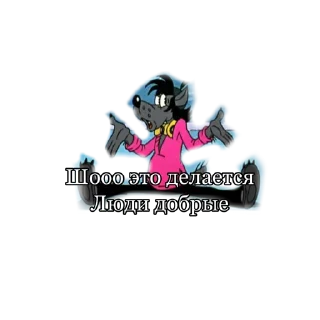 Стикер Романо Ну погоди - 4