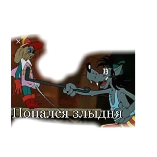 Стикер Романо Ну погоди - 1