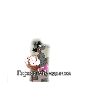 Стикер Романо Ну погоди - 10