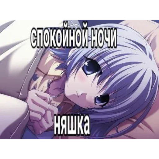 Стикер Nya3379 - 1