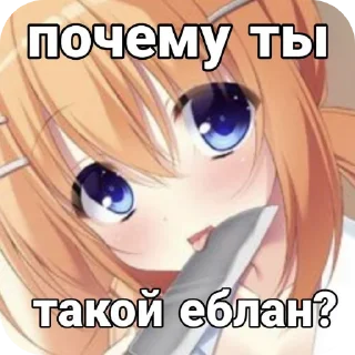 Стикер Ня - 10