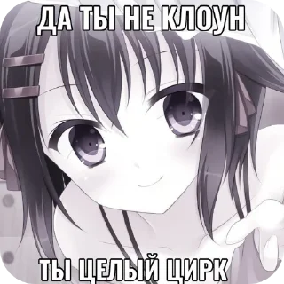 Стикер Ня - 4