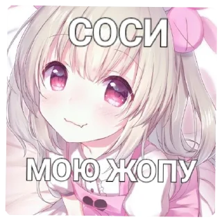 Стикер Ня - 11