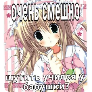 Стикер Ня - 0