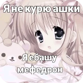 Стикер Ня - 3