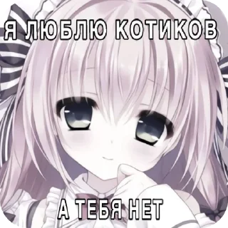 Стикер Ня - 7