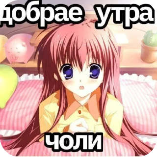 Стикер Ня - 8