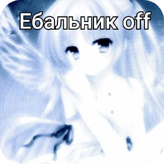 Стикер Ня - 2