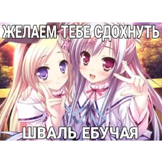 Sticker дляняшк - 0