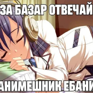 Стикер Няшк тян - 8