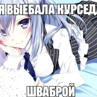 Стикер Няшк тян - 9