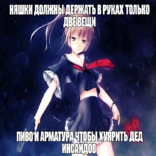 Стикер Няшк тян - 3