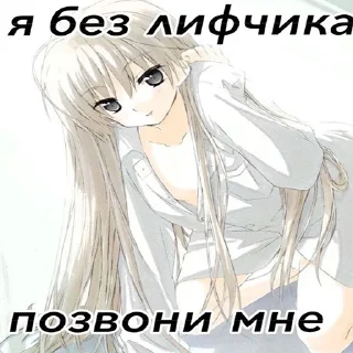 Sticker Да блина я тру няшка - 2