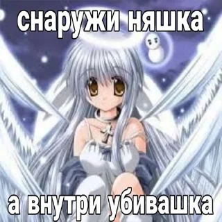 Sticker Да блина я тру няшка - 5