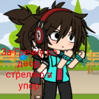 Стикер Няшка топ 🥵🥵 - 1