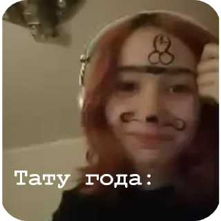 Sticker Няшкааа🙄✨ - 11