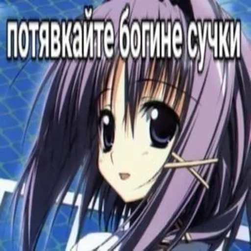 Тру няшк by @buxiuu - 