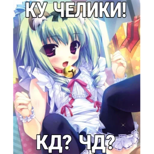 Няшки • @TgStickery - 