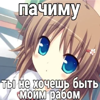 Стикер Няшки • @TgStickery - 4